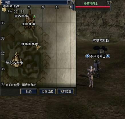 三转：伊娃圣骑士   