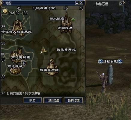三转：伊娃圣骑士   