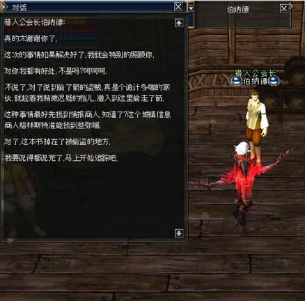 三转：月光守护者   