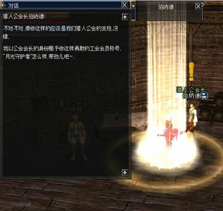 三转:月光守护者