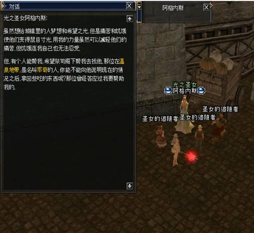 三转：伊娃圣徒   