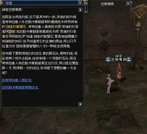 三转：伊娃圣徒   