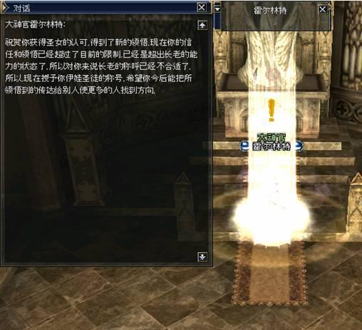 三转：伊娃圣徒   