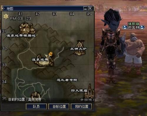 三转：席琳圣骑士   