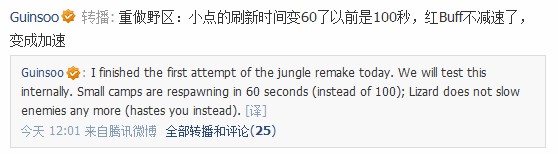 羊刀爆料野区改动细节：红Buff减速变加速