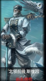 英雄联盟 策士统领Swain攻略