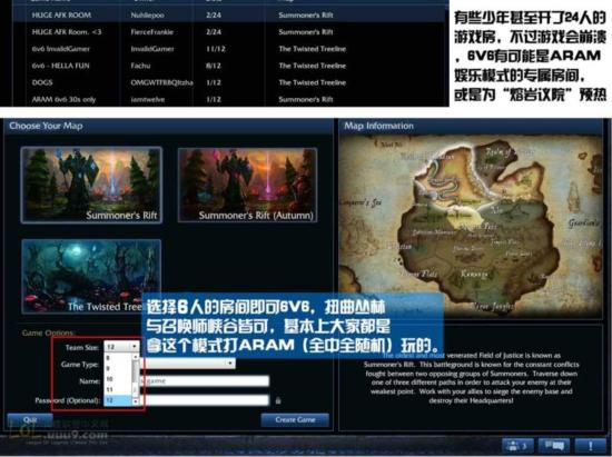 这个可以有：教你如何在英雄联盟中玩6V6 