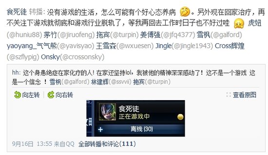 白血病玩家化疗仍游戏