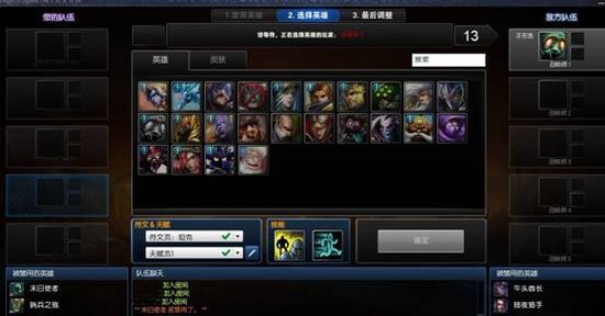  通向高玩之路 LOL排位赛与BAN人技巧