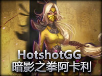 HotshotGG暗影之拳阿卡利 18 被队友坑惨了