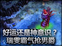 好运还是神操作？放逐之刃锐雯超强偷男爵