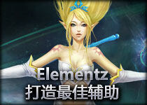 <font color=red>Elementz风暴之怒迦娜 8 打造世界最佳辅助</font>
