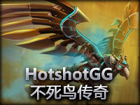 冰晶凤凰艾妮维亚 HotshotGG上演不死鸟传奇