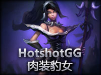 HotshotGG狂野女猎手奈?丽 肉装奇葩打法