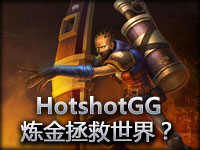 HotshotGG炼金术师辛吉德 团战乏力无可奈何