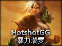 HotshotGG放逐之刃锐雯 3 暴力初装锐不可当