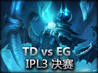 IPL3 决赛 Team Dignitas vs Epik Gamer 持久战！