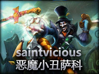 中文解说 巅峰战场saintvicious恶魔小丑