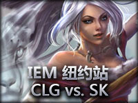 IEM 纽约站：CLG vs. SK Gaming巅峰之战完整视频