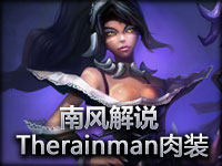 南风解说 Therainman14杀10助暴力坦克流奶大力