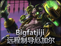 Bigfatjiji首领之傲厄加特 远程**恐怖路霸