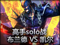 SOLO:WEmisaya 火人 vs Icarus弟弟嘀 审判天使