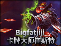 Bigfatjiji卡牌大师崔斯特 AD输出靠得住