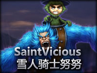 SaintVicious雪人骑士努努可不是好惹的！