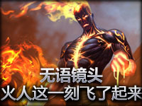 无语镜头：可怜火人竟被盲僧踢到九天外