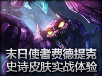 打野帝教学：水晶先锋斯纳卡打野实战演示