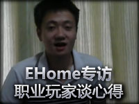 夏珑出品 走进EHome 大神分享游戏技术经验