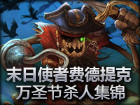 万圣节草人出没 稻草人精彩杀人集锦