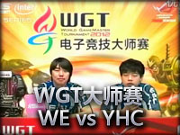 ESL WGT线上预选赛 A组 WE vs YHC