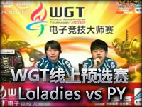 ESL WGT线上预选赛英雄联盟A组Loladies vs PY
