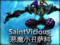 职业打野选手SaintViciouss恶魔小丑萨科
