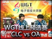 ESL WGT线上预选赛 B组CLC vs OA