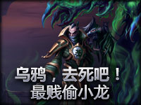 欢乐偷小龙：亲爱的斯维恩，你去死吧！
