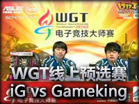 ESL WGT线上预选赛 C组iG vs Gameking