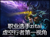 高端玩家AgFox_E1_Zitai卡萨丁解说第一视角