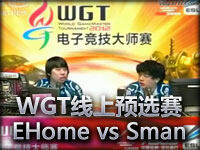 ESL WGT线上预选赛D组EHome vs Sman