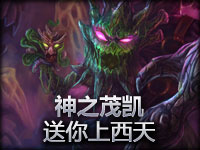 趣味BUG：神之茂凯送你上西天