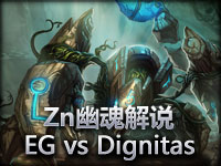 Zn幽魂解说：MLG普罗维登斯站 EG vs Dignitas