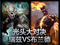 光头法师大对决！瑞兹大战布兰德谁能获胜？