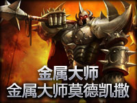 《戴尔讲座》金属大师法坦打法打出气场来！