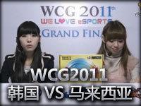 wcg2011世界总决赛小组赛TeamOrangeEsports vs EDG