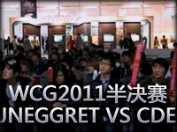 wcg2011世界总决赛半决赛JNEGGRET VS CDE