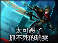 精彩镜头：太可恶了！抓不死的瑞雯！