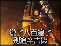 老兄，我都说了几百次：别追炼金术师