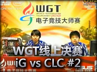 ESL WGT线上预选赛决赛02 iG vs CLC