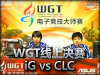 ESL WGT线上预选赛决赛01 iG vs CLC